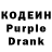 Codein напиток Lean (лин) Hruch