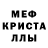 МДМА кристаллы Sifedin Arrar