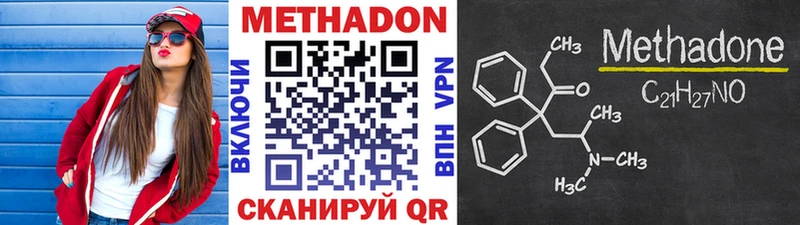 Метадон methadone купить наркоту Терек